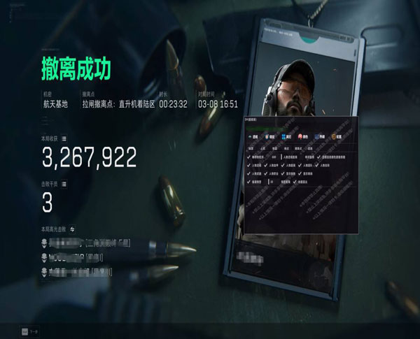 三角洲挂透视怎么开软件效果